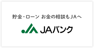 JAバンク